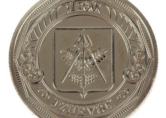 ЦБ выпустит в 2022 году 10-рублевую монету с изображением Ижевска 