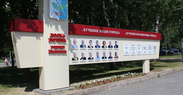Кандидатов для занесения на городскую Доску почета определили в Ижевске 