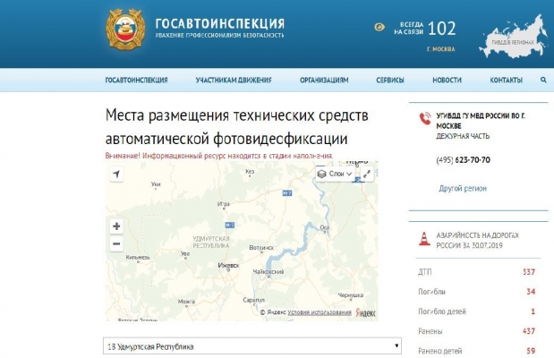 В ГИБДД разработали онлайн-карту расположения дорожных видеокамер по всей России