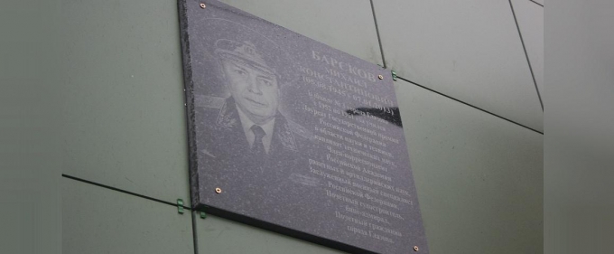 Мемориальная доска в честь вице-адмирала Михаила Барскова появилась в Глазове