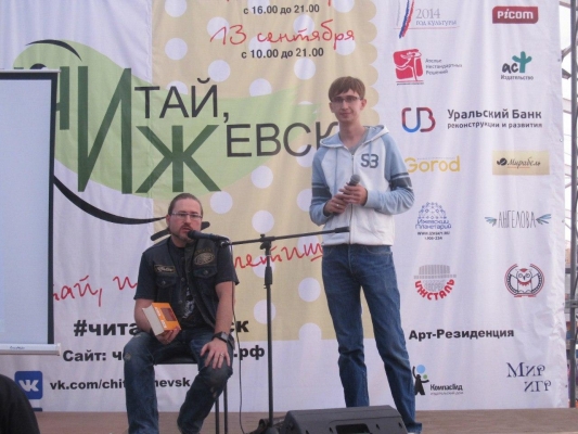 7-й книжный фестиваль «Читай, Ижевск!» соберет больше 30 тыс. участников 