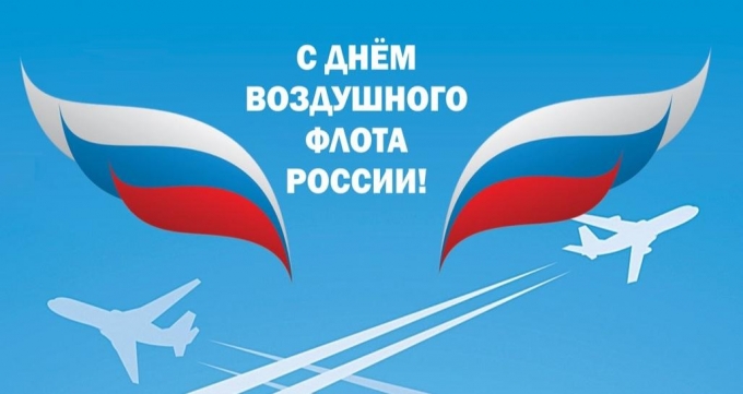 20 августа ижевчане отметят День воздушного флота России