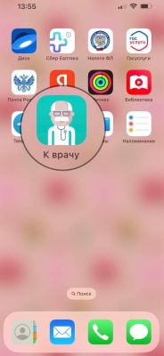 В Удмуртии можно записаться к врачу через мобильное приложение 