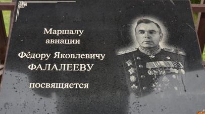 Улицу в новом микрорайоне в Ижевске назовут именем маршала Федора Фалалеева