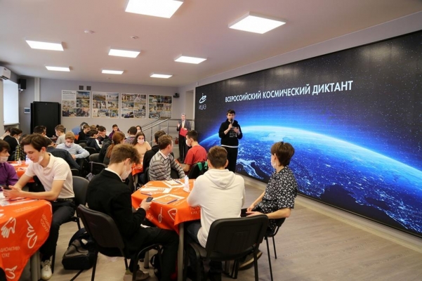 Жители Удмуртии приняли участие во Всероссийском космическом диктанте