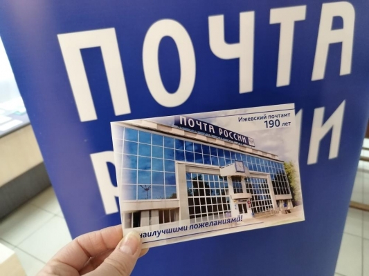 Фотовыставку «Профессия - почтальон» открыли в Ижевске по случаю 190-летия почтамта