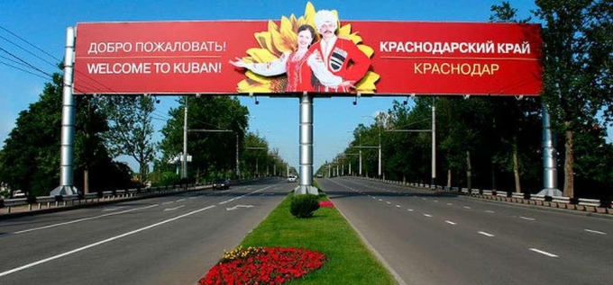 Краснодарский край облегчил правила въезда для туристов