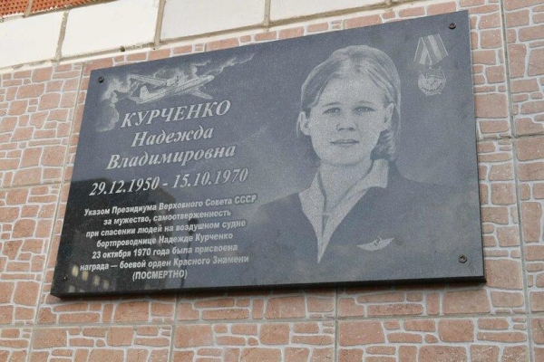 52 года со дня первого угона террористами советского пассажирского самолета