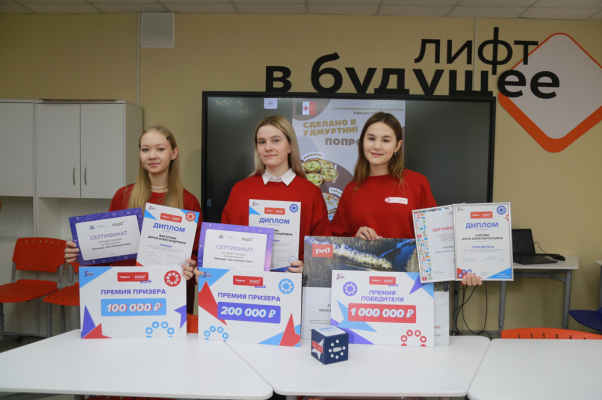 Грант в один миллион рублей получила ижевская школьница - абсолютная победительница конкурса «Большая перемена» 