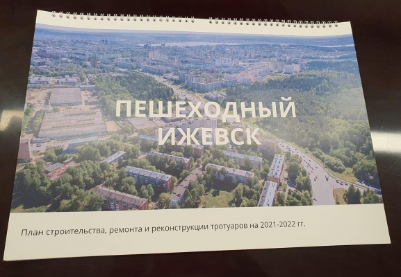 62 тротуара отремонтируют в столице Удмуртии в рамках проекта «Пешеходный Ижевск»