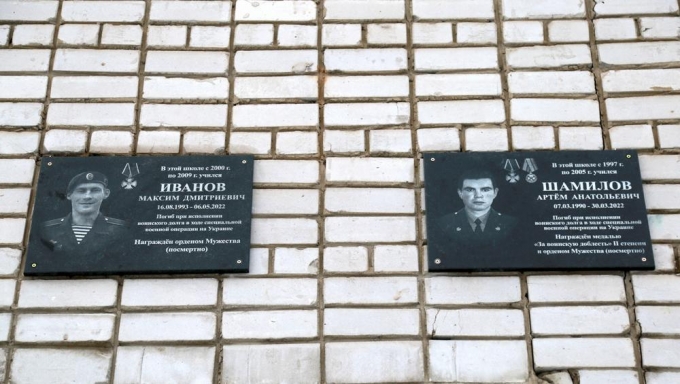 В память о бойцах, погибших на СВО, в Ижевске открыли три мемориальных доски