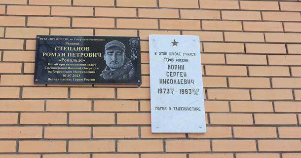 На фасаде ижевской школы № 20 увековечили память погибшего героя