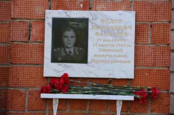 Мемориальную доску в память о маршале Фалалееве установили на фасаде школы №87 в Ижевске