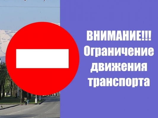 Движение транспорта ограничат по улице Пушкинская в Ижевске 19 сентября