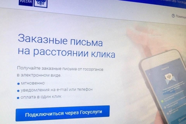 Более 4 млн рублей сэкономила Удмуртия на цифровизации заказных писем