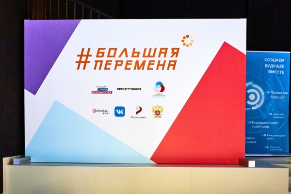 До 1 млн рублей могут выиграть школьники Удмуртии в конкурсе «Большая перемена» 