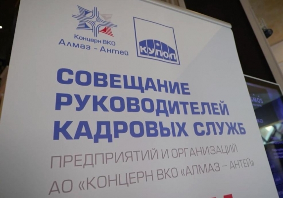 Кадровую стратегию для наукоёмких предприятий ОПК обсудили в Ижевске накануне Дня оружейника