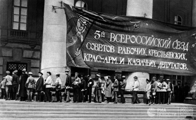 День в истории: принятие первой Конституции РСФСР