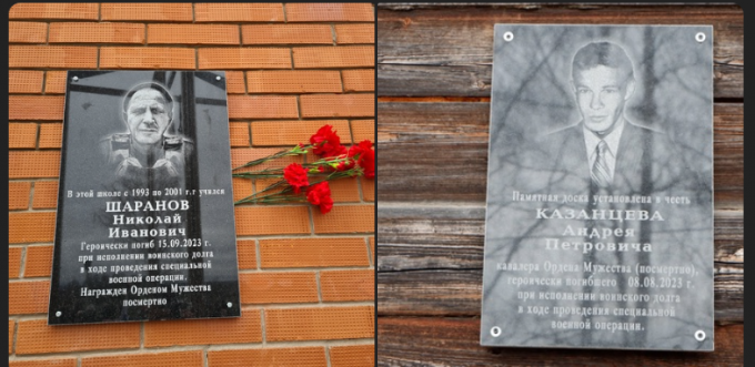 Мемориальные доски в честь павших воинов установлены в Кизнерском районе