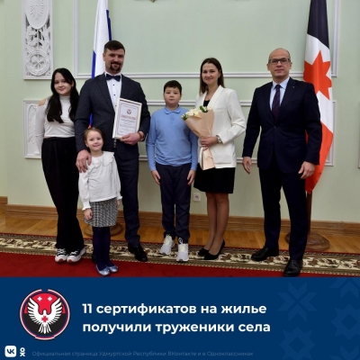 Александр Бречалов вручил труженикам села жилищные сертификаты 