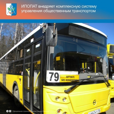 Проезд в автобусах Ижевска можно будет оплатить через приложение
