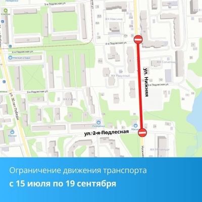 Движение транспорта ограничат по улице Нижней в Ижевске до 19 сентября