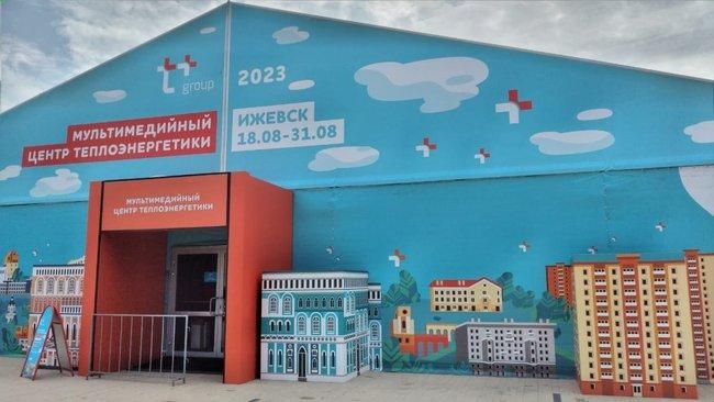 В Ижевске откроется интерактивный музей тепла