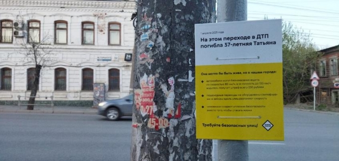 На месте смертельного ДТП в Ижевске установили табличку проекта блогера Ильи Варламова 