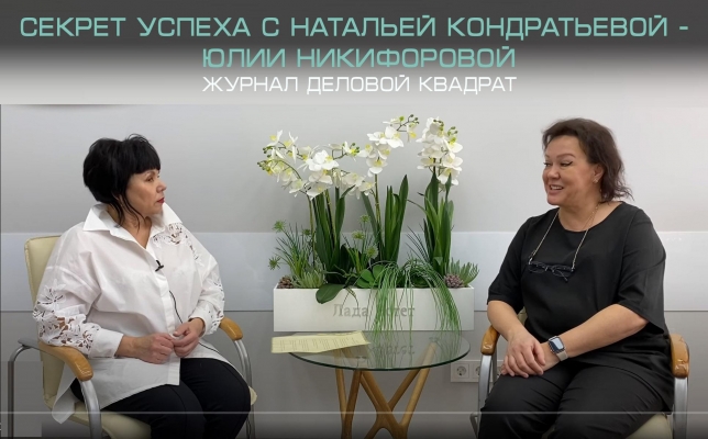 Секрет успеха от пластического хирурга Юлии Никифоровой