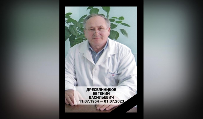 Трагическая утрата: Заслуженный врач УР Евгений Дресвянников скончался в возрасте 74 лет