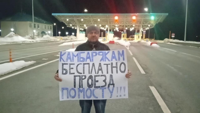 Жителям Камбарского района пока не удалось добиться бесплатного проезда по Камскому мосту 