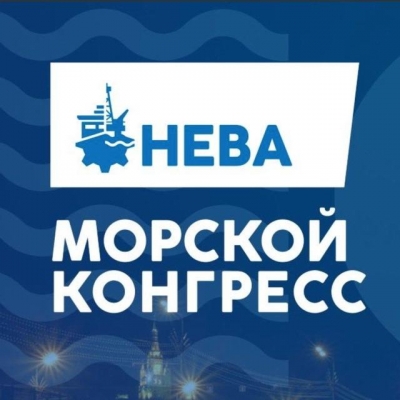 Всероссийский Морской конгресс пройдет 3 и 4 октября в Москве