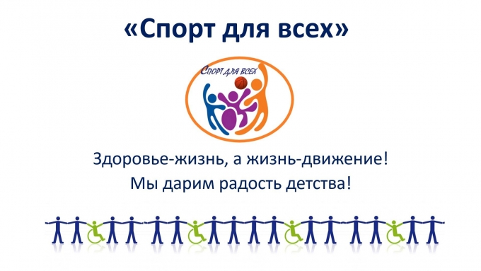 Школьники из Воткинска собирают средства для спортплощадки для детей с ОВЗ