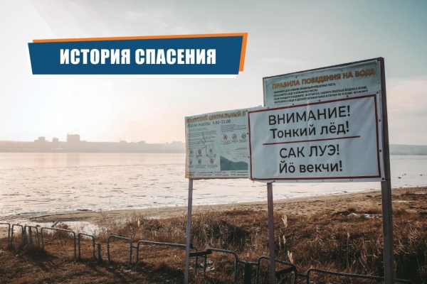 В Завьяловском районе Удмуртии пожилой рыбак едва не погиб, провалившись под лёд