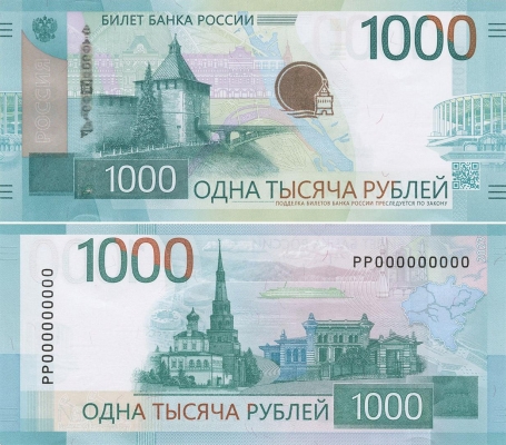 Центробанк приостановил выпуск новой банкноты в 1000 рублей