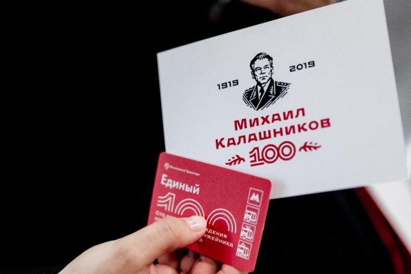 Московский метрополитен выпустил проездной билет, посвященный 100-летию Михаила Калашникова