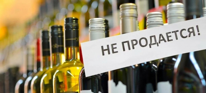 В Удмуртии 22 мая ограничат продажу алкоголя