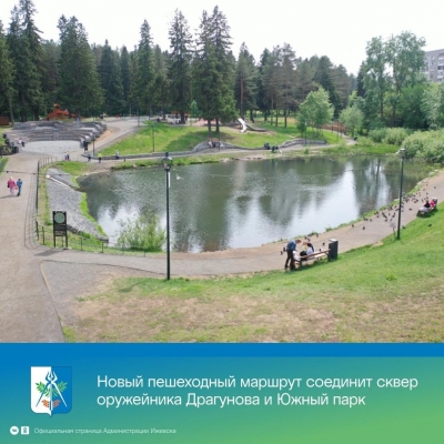 Новая пешеходная тропа свяжет сквер оружейника Драгунова и Южный парк в Ижевске