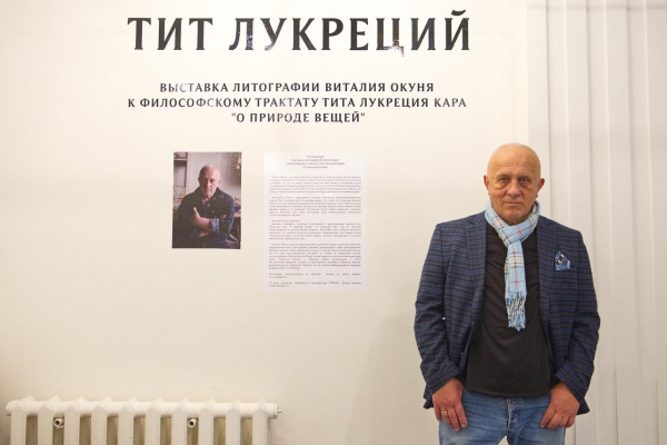 Посмертная выставка художника Виталия Окуня открылась в Ижевске