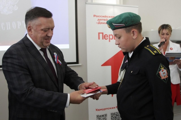 В День Государственного флага России юным ижевчанам вручили их первые паспорта