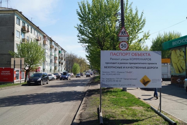 Общественники выберут 20 проблемных дорог в Ижевске для ремонта в 2020 году