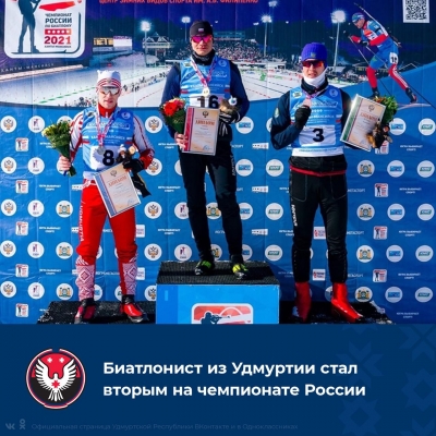 Биатлонист из Удмуртии выиграл «серебро» на чемпионате России