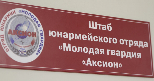 В школе № 27 Ижевска открылся юнармейский учебный кабинет