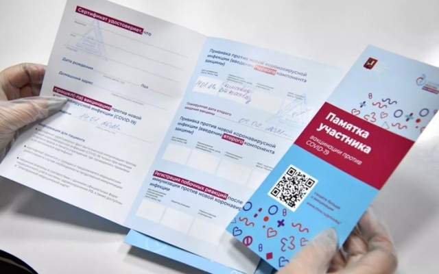 За месяц в МФЦ Удмуртии выдали почти 27 тысяч бумажных сертификатов с QR-кодами о вакцинации