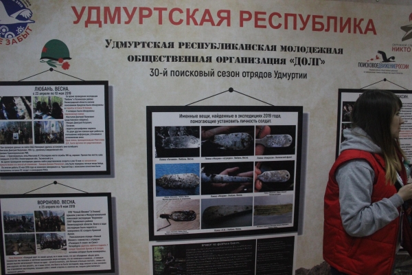 «Никто не забыт»: поисковики из Удмуртии побывали на окружном слете в Кирове 