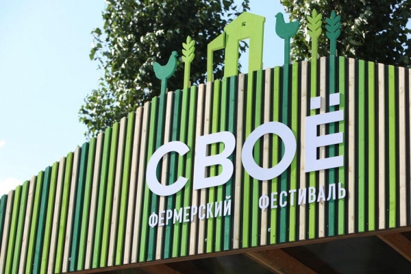 Фермерский фестиваль СВОЁ пройдет в Ижевске в ближайшие выходные