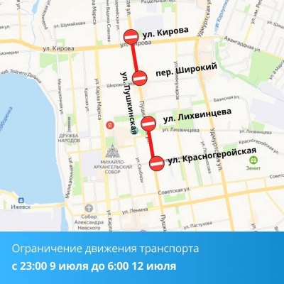 Сквозное движение транспорта закроют по улице Пушкинской в Ижевске из-за ремонта теплотрасс