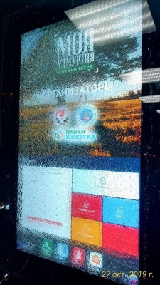 Сенсорный экран на городском смартфоне «умной» остановки в Ижевске сломался