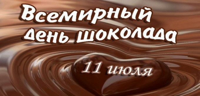 Есть повод: 11 июля - Всемирный день шоколада
