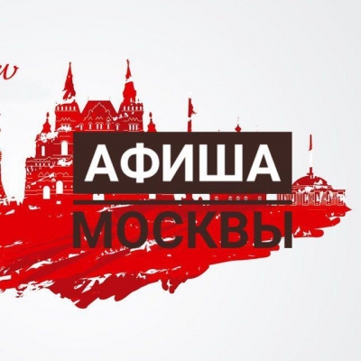 Новый год в Москве: Кинопутешествие в сказку